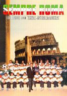 Udo Jürgens und die Fussball-Nationalmannschaft: Sempre Roma (K)